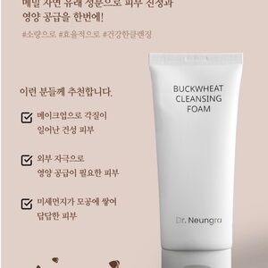 Buckwheat Face Cleansing Foam